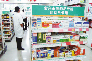 大運(yùn)前后買含興奮劑藥品要登記 藥店禁售四類藥-體育