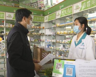 石排鎮(zhèn)嚴(yán)格落實(shí)轄區(qū)內(nèi)零售藥店疫情防控管理工作