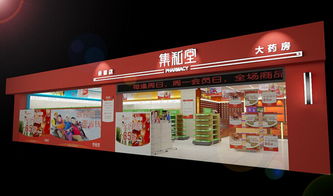 集和堂大藥房加盟條件