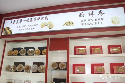 懿養(yǎng)堂健康產品超市 懿養(yǎng)堂大藥房開業(yè)慶典隆重舉行