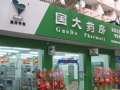 【攜程攻略】廈門(mén)國(guó)大藥房(鼓浪嶼店)團(tuán)購(gòu),國(guó)大藥房(鼓浪嶼店)周邊住宿/美食/餐館/門(mén)票團(tuán)購(gòu)_促銷(xiāo)_打折_優(yōu)惠券