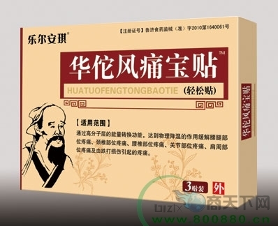 華佗風(fēng)痛寶貼_招商_價格_說明書_用法_用量_作用_湖北華鴻醫(yī)藥