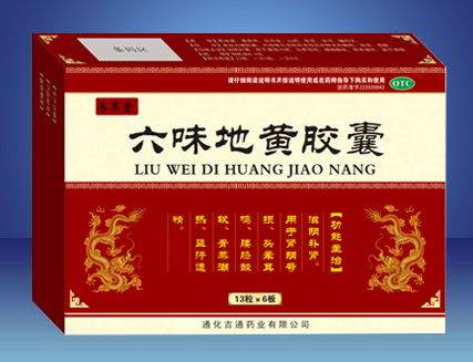 第3頁 補腎產(chǎn)品招商代理 補腎的藥有哪些