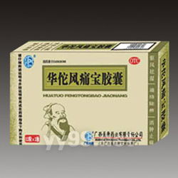 華佗風痛寶膠囊意向代理商黑龍江--黑龍江劉女士 _ 360醫藥網