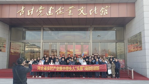 亳州學(xué)院承辦河北省2023年鄉(xiāng)村振興帶頭人培育 頭雁 項目 中藥材技術(shù)骨干 現(xiàn)場教學(xué)活動落下帷幕