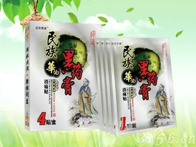 民族華佗黑膏藥