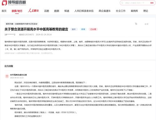 安徽亳州 華佗中醫(yī)藥大學(xué)新建進(jìn)展最新回應(yīng)