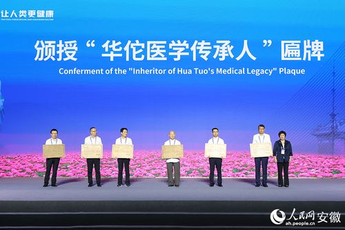 2025國際亳州中醫藥博覽會暨第41屆全國亳州中藥材交易會開幕，弘揚華佗醫藥文化