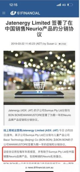有圖有真相 買正品紐瑞優，認準JAT標志 國內貿易代理