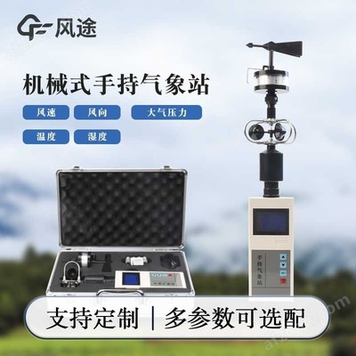 FT-SQ5水文儀器 現代水文監測的精密利器