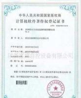 多參數(shù)水文動(dòng)態(tài)監(jiān)測智能預(yù)警系統(tǒng)軟件——水文監(jiān)測領(lǐng)域的智能化革新